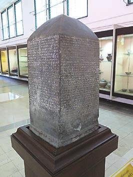 Chapter 8. Stone Heritage of Thailand Figure 24. The King Ram Khamhaeng Inscription. Photo courtesy of Sirikorn Tawai.