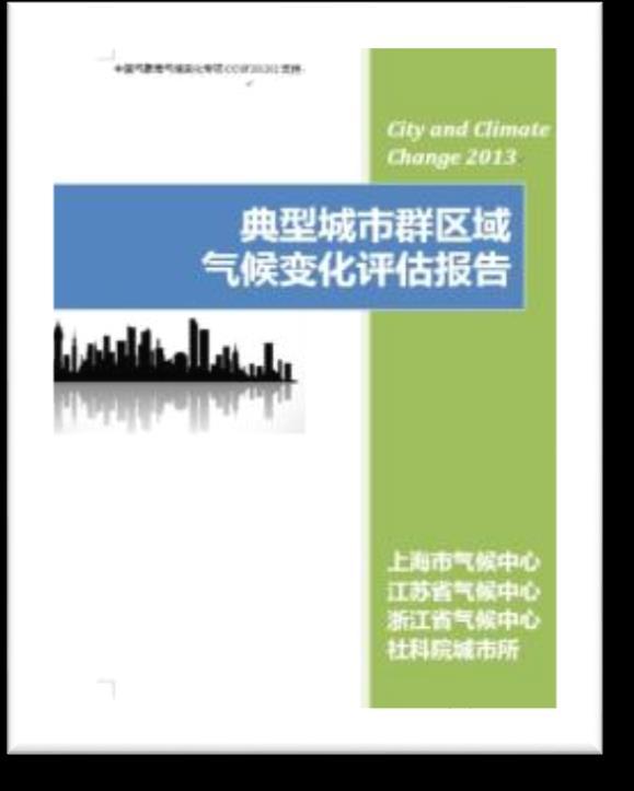 Urban climate service : climate change risk