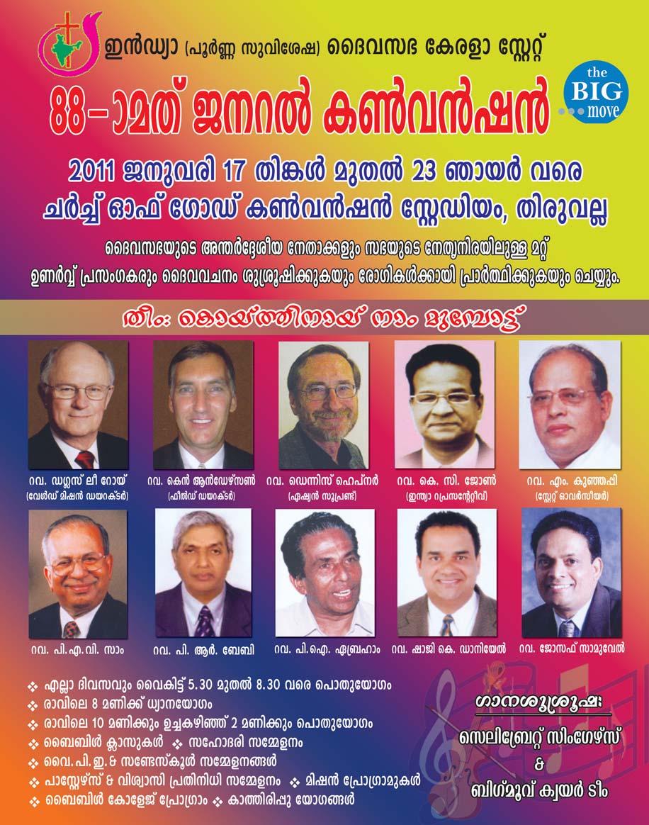 Reg. R. N. 36077/1987 Suvishesha Nadam Registrerd No. KL/MVK/435/2009-2011 Vol. 31 Issue No. 1 Printed, Published by Pastor K.A.