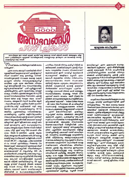 From Aug. '95 issue Flashback Sri.