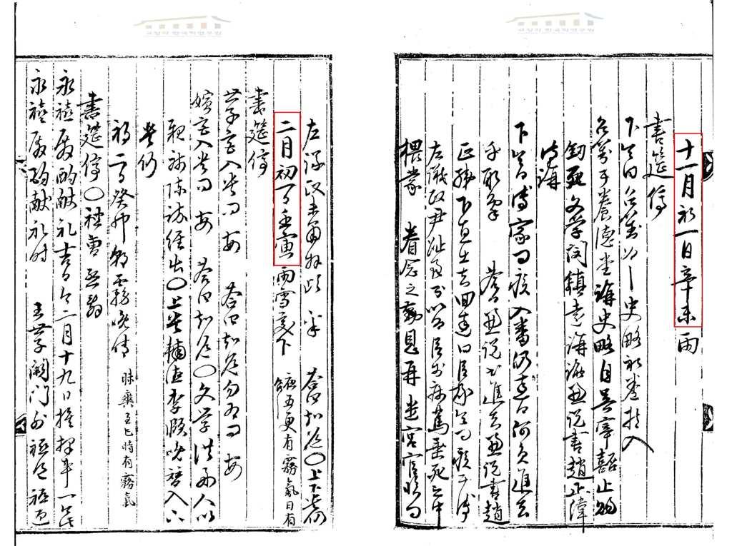 Furthermore, from the extant astronomical almanac of the year 1597, we can reconfirm the SC of the year 1597 as #26 (Korea Mental Culture Research Institute 1994). 3.