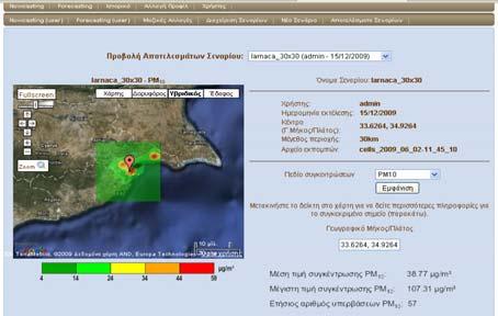 AN AIR QUALITY MANAGEMENT SYSTEM FOR CYPRUS 97 Furthermore, through this interface, the authorized DLI users are provided with geospatial tools for setting up