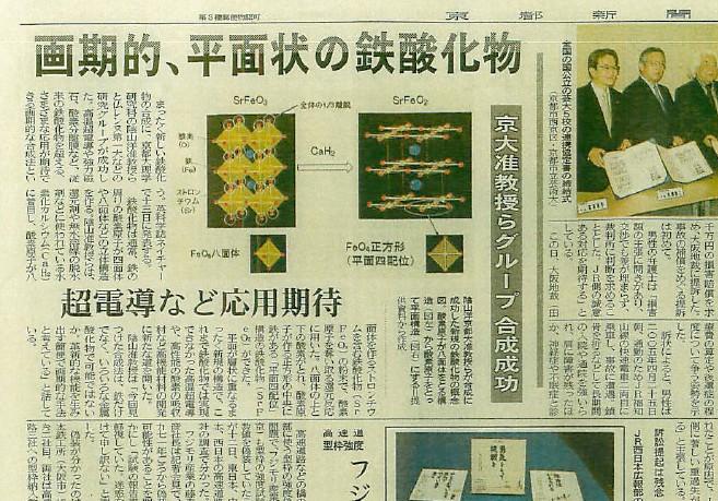 newspapers Asahi,