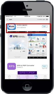 (Android) 1play Store Access 2 Search EPS 3App