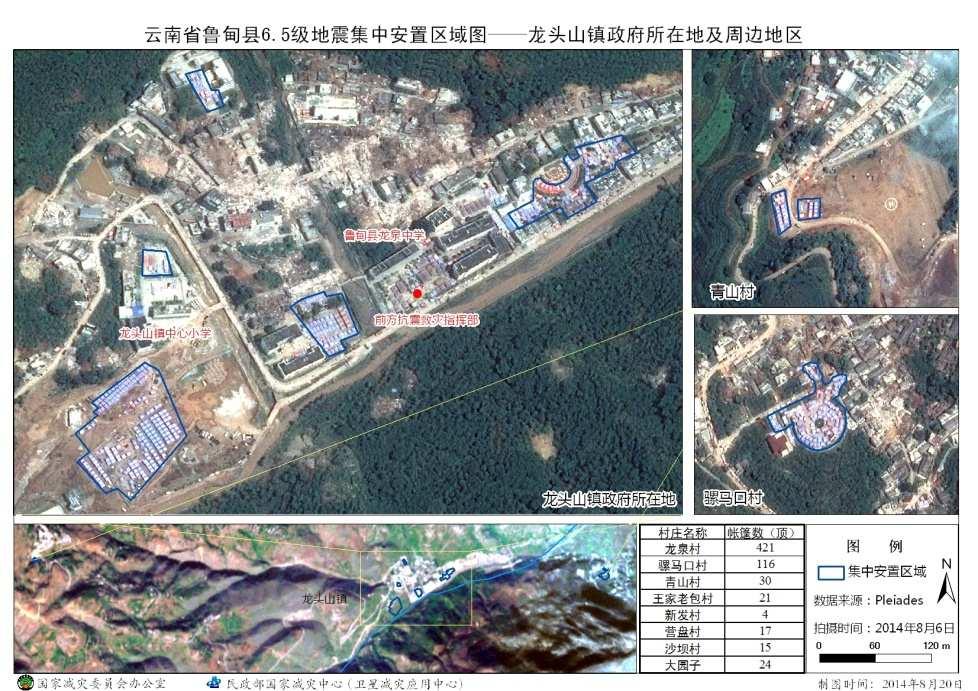 Space Technology Application in Major Disaster Events Ludian Earthquake in Yunnan Province The images were also used to monitor the tent