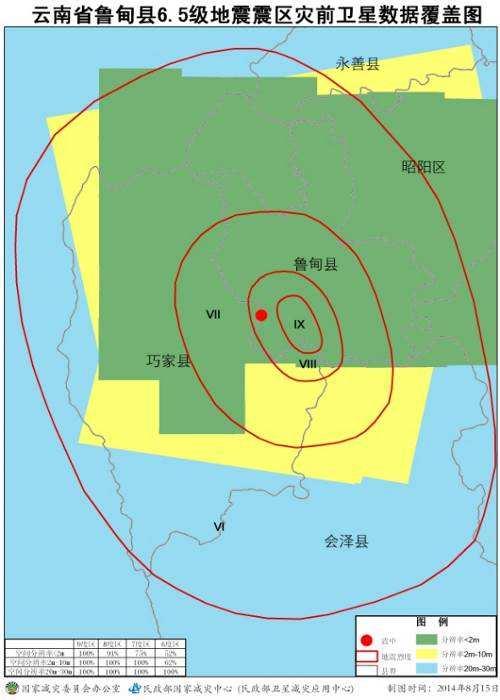 Space Technology Application in Major Disaster Events Ludian Earthquake in Yunnan Province The Ludian earthquake with a magnitude of 6.