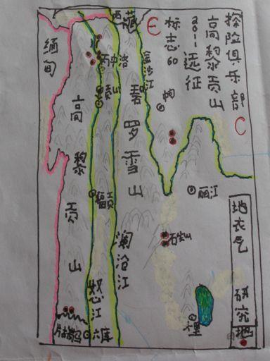 Calligraphy map of Explorers Club Expedition to the Gaoligong