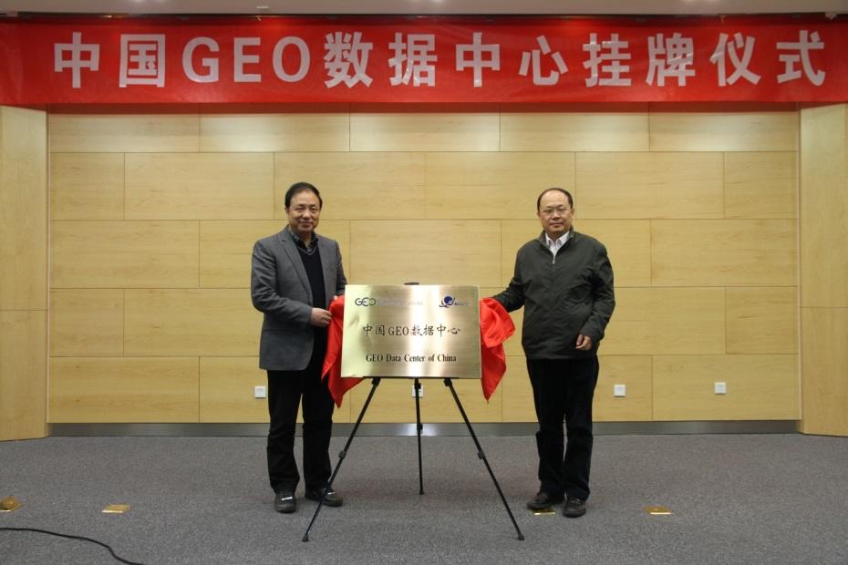 2. China s Activities Supporting GEO China has developed China GEO Data Center being a window to