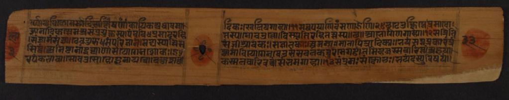 manuscript Bṛhaccūrṇivyākhyā