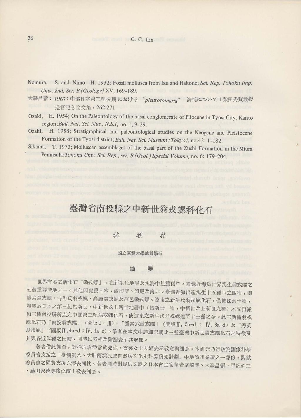 26 C. C. Lin Nomura, S. and Nüno, H. 1932; Fossil mollusca from lzu and Hakone; Sci. Rep. Tohoku Imp. U, 帥, 2nd. Ser. B (Geology) XV, 169-189.