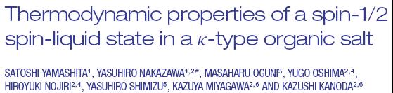 Heat capacity measurements Evidence for Gapless spinon? S. Yamashita, et al.