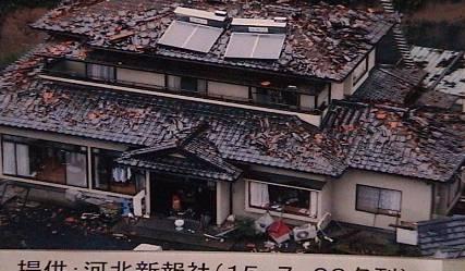 Miyagi Prefecture Earthquake * Injured 630 people (18 seriously) * 5,724 houses destroyed: