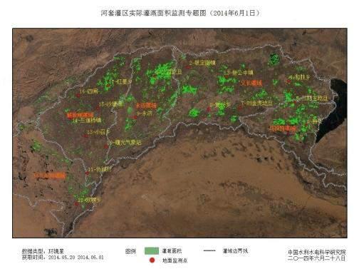 monitoring product Actual irrigation area