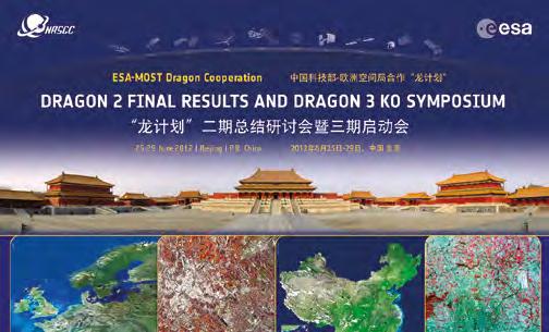 Beijing, China Participants 400 Chinese and European scientists Lecturers senior scientists in optical, thermal and microwave land applications 0 Dragon Symposium poster www.dragon-symposium0.