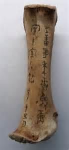 1400 BCE is probably the earliest but not confirmed). RECORDS ON ORACLE BONES THE INFAMOUS DRUNKEN (?
