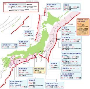 Japan opens the probabilities that earthquakes will