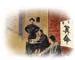The Study of Ming 命 - The Study of Life 命, 卜, 相, 醫, 山 The Study of Destiny (Ming Xue 命學 ) is focused on people and, it can be said, is about achieving a greater understanding of human beings.
