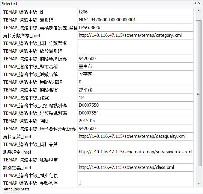 ( 郡平路 ), road width (18), road segment node_from (D0007550), road segment node_to (D0007554) and URL links to the information of data quality (http://140.116.47.115/schema/temap/dataquality.