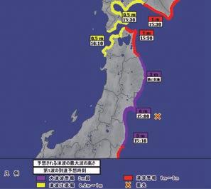 to start after EEW (warnings) issuance. Tsunami Warning 1.
