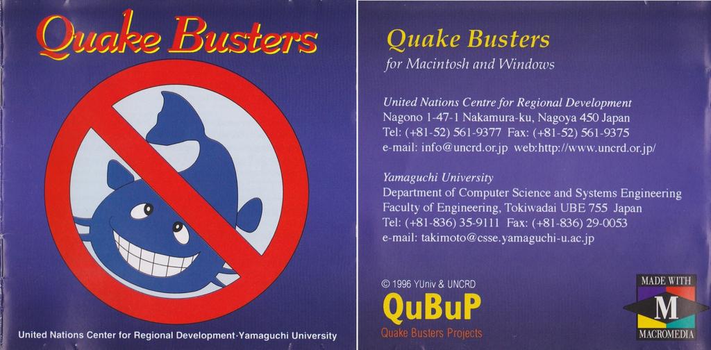 I developed earthquake disaster prevention education software Quake busters with my friends in United Nations, Center for Regional