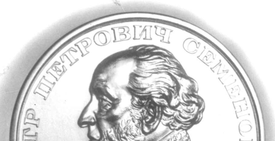 30 Description Obverse: Bust of P. P. Semenov, facing left, encircled by: PETR PETROVICH SEMENOV.