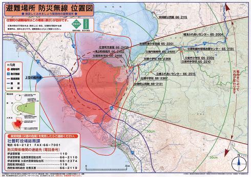 Use of a Volcano Hazard Map in 2000 Eruption Usu Volcano T. TANABE headquarters. When the emergency volcanic alert (i.e., warning) was issued at 11:10 on March 29, three local governments, on the