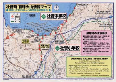 4.2 Hazard evaluation and flexible lifting of evacuation order Experts from the Usu Subcommittee of the Coordinating Committee for Prediction of Volcanic Eruptions and Hokkaido University evaluated