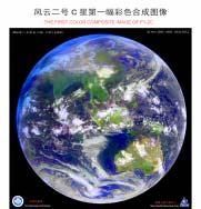 Meteorological Satellites FengYun(FY )meteorological satellites already launched: FY-1 sun-synchronous orbit meteorological satellite series FY-1A/B/C/D: weather forecasting; climate research;