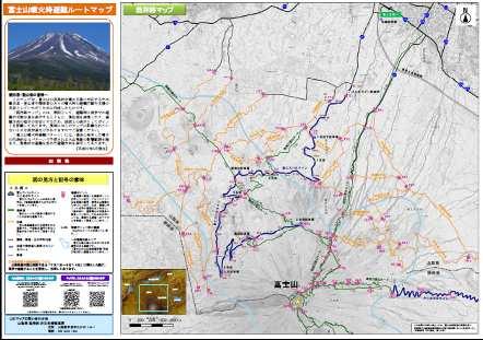 Reference Information 2: Volcano Disaster Management for Visitors Summary In preparation of sudden eruption of Fujisan, a map showing the evacuation routes on the existing roads is developed and
