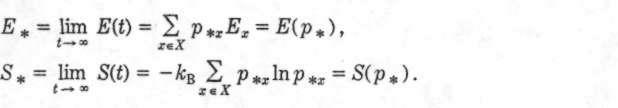 so-called free energy of activation, considered in the theory of reaction dynamics [1].