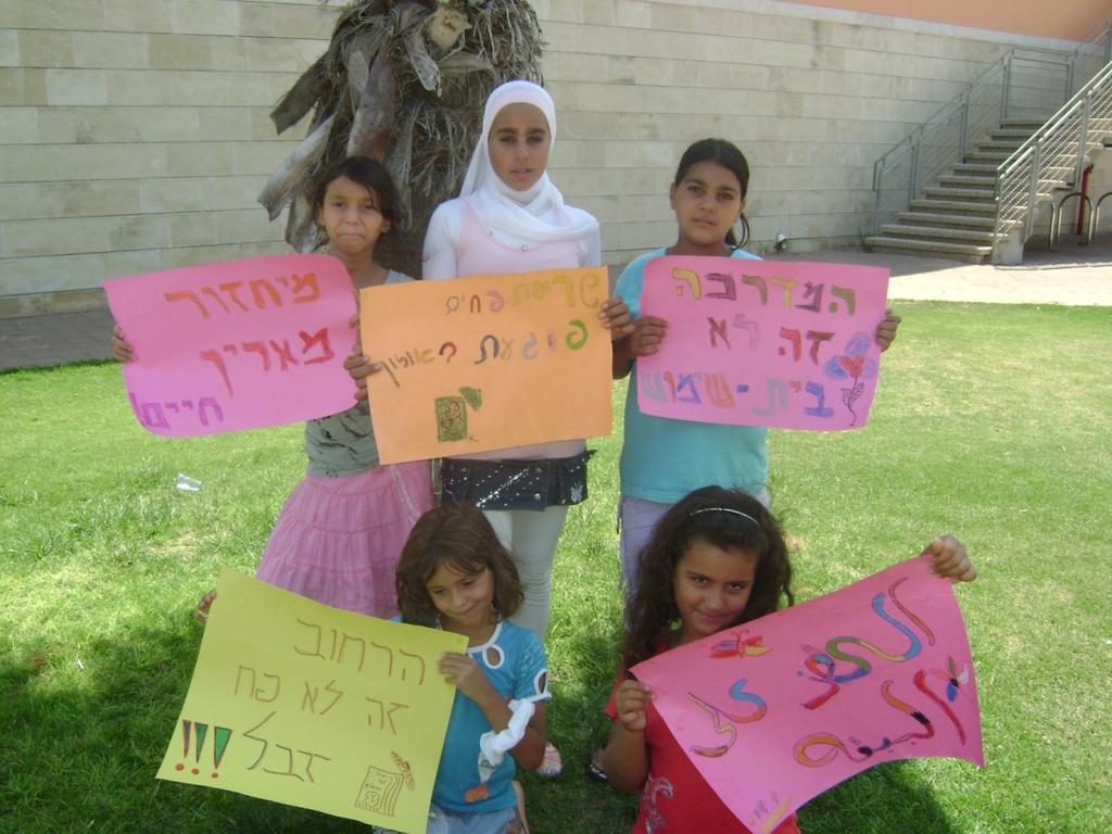 Day Care Center for Arab & Jewish Children at Risk Problematic Issues in Jaffa et he Aed ej e- A h uh J hu h i u J
