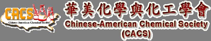 CACS 30 th Anniversary Celebration Continues Chinese-American Chemical Society Dinner Banquet 5:30 pm 9:30 pm Monday, March 28, 2011 at Seafood Kingdom Chinese Restaurant 9802 Katella Ave Anaheim, CA