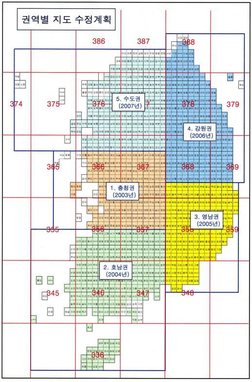 3 Fig. 2 Incremental (regional) update plan by 5 years by NGII. 8. With these census maps, KOSTAT creates base maps and survey block maps.