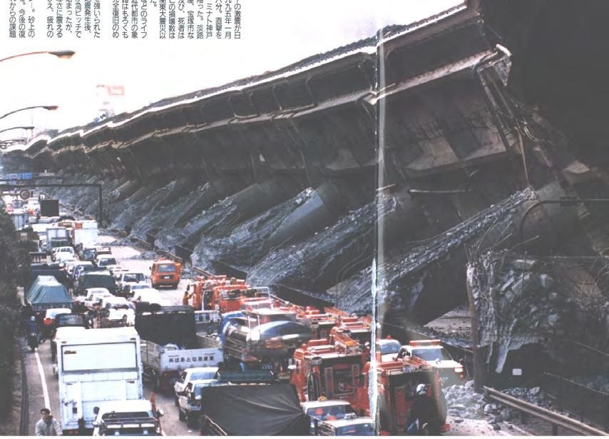 5 Kobe Osaka Kyoto Research Group for Active Faults of Japan (1991) Collapse of the