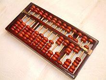 Abacus Chinese abacus
