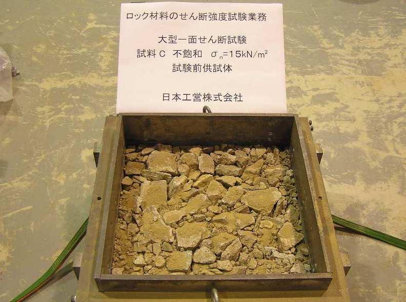 Laboratory tests Materials Material C Dacite rock