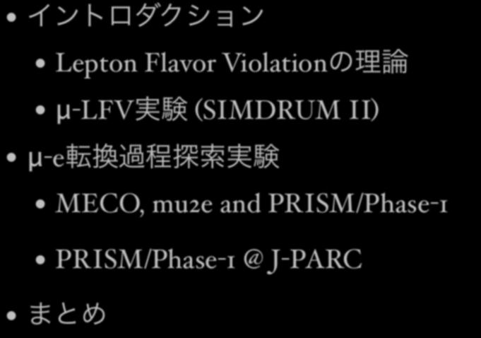 Lepton Flavor Violation μ-lfv (SIMDRUM II) μ-e