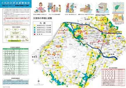 Tsunami hazard map (Fujisawa City) Evacuation