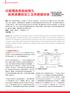 Technical Paper PCB PCB PCB PCB PCB PCB TG52