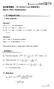 F. Inequalities. HKAL Pure Mathematics. 進佳數學團隊 Dr. Herbert Lam 林康榮博士. [Solution] Example Basic properties