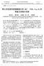 Vol128 No13 Journal of Beijing Technology and Business University(Natural Science Edition) SO /TiO 2 2La 2 O 3 ( ), / ( 4 /TiO 2 2La 2 O 3