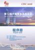 第 12 届中国智能系统会议暨纪念人工智能诞生 60 周年