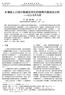 Vol112, No11 Feb1, 2010 JOURNAL OF GEO2INFORMATION SC IENCE , CBERS IRS - P5, ;, : ; : E2mail: lreis1ac1cn [ 6-13 ]