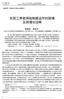 Journal of Zhejiang University( Humanities and Social Sciences)