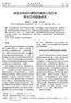 Vol110, No11 Feb., 2008 GEO2INFORMATION SC IENCE. , A rcgis 910. Kriging, , n ( Gaussian) : ; : yahoo1com1cn