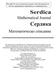A NOTE ON THE ASYMPTOTIC BEHAVIOUR OF A PERIODIC MULTITYPE GALTON-WATSON BRANCHING PROCESS. M. González, R. Martínez, M. Mota
