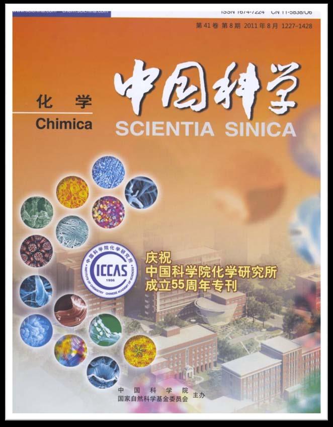 Issue 6, 2011 中国科学 :