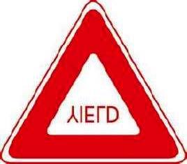 72 The yield sign is shaped like an equilateral
