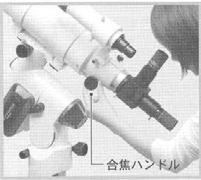Page 20 (4) Astronomical telescopes need eyepieces (ocular lenses) to view images. Confirm where on the telescope you insert the eyepiece. This may differ from model to model.