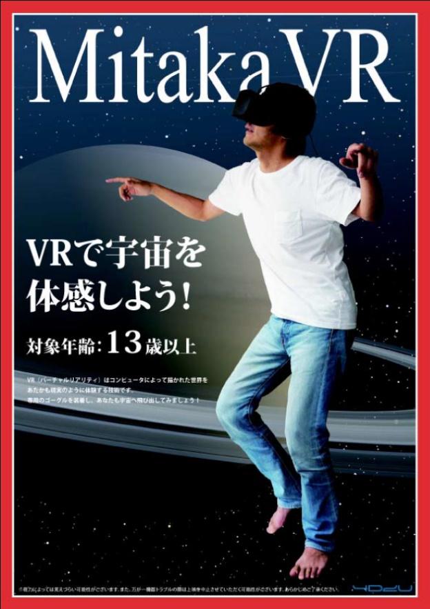 of Mitaka VR ( Model: Professor